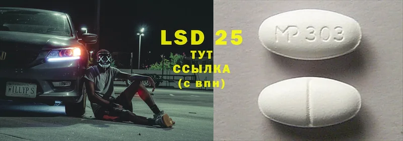 LSD-25 экстази кислота  darknet официальный сайт  Лаишево 